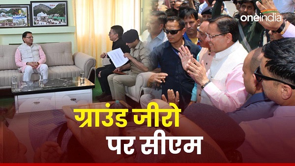 Leaving election program CM pushkar Dhami in Char Dham Yatra arrangements meeting ground zero