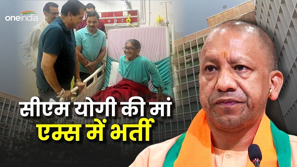 UP CM Yogi Adityanath mother Savitri devi admitted AIIMS RISHIKESH medical bulletin how health now