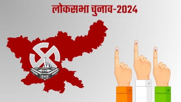 Jharkhand Lok Sabha Chunav 2024
