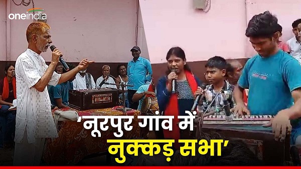 Begusarai Lok Sabha Seat ke noorpur gaon me nukkad sabha ka aayojan CPI ne sadha BJP par nishana