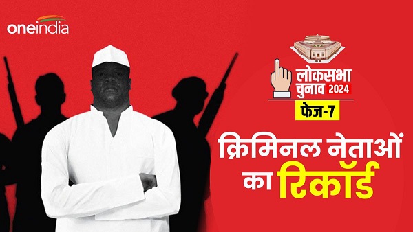 Lok Sabha Elections 2024 Phase 7