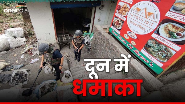 Dehradun news Bomb blast creates panic accident happens junk shop 8 injured police investigation Dehradun news Bomb blast creates panic accident happens junk shop 8 injured police investigation