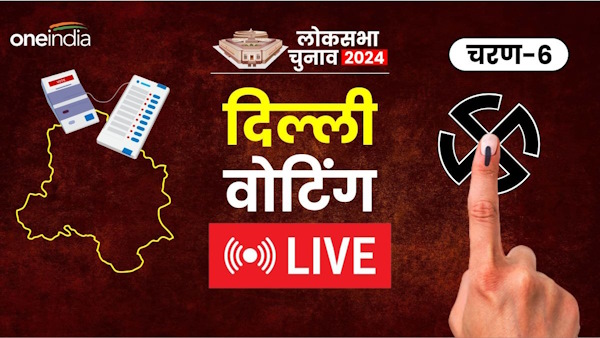 Delhi ok Sabha Chunav 2024