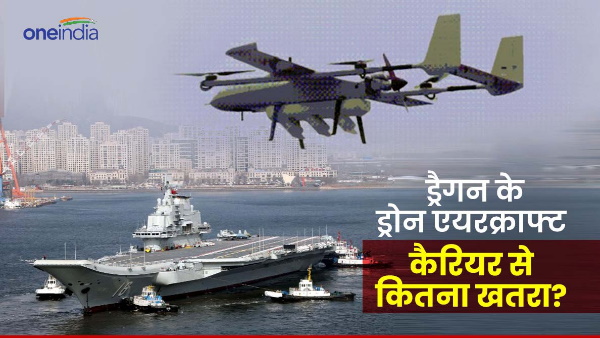 china launch first Drone Aircraft Carrier