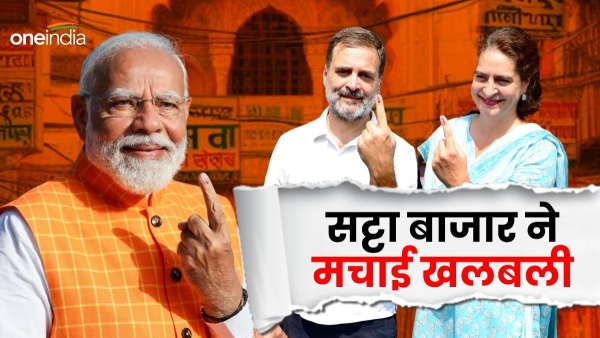 Indore betting market