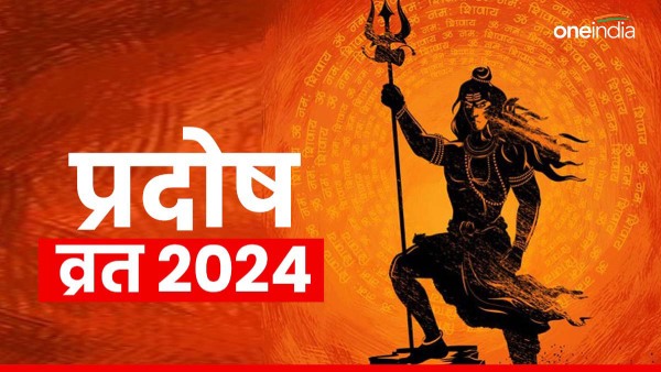 Som Pradosh Vrat 2024