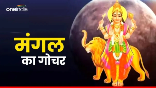 Mangal ka Gochar today Mars transits in Aries This is very good for these 5 zodiac signs in Hindi