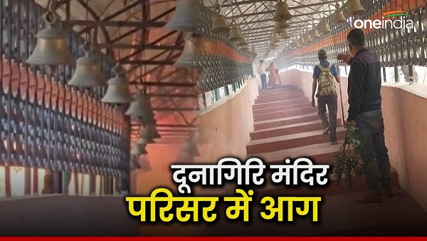 Uttarakhand Forest Fire reached Dunagiri temple causing chaos 910 fire incidents registered so far