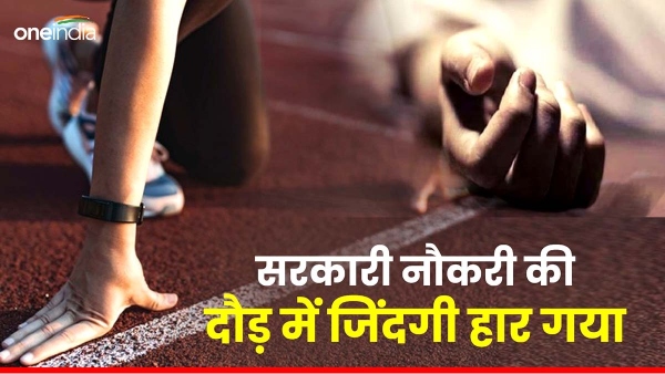 Forest guard died in the race