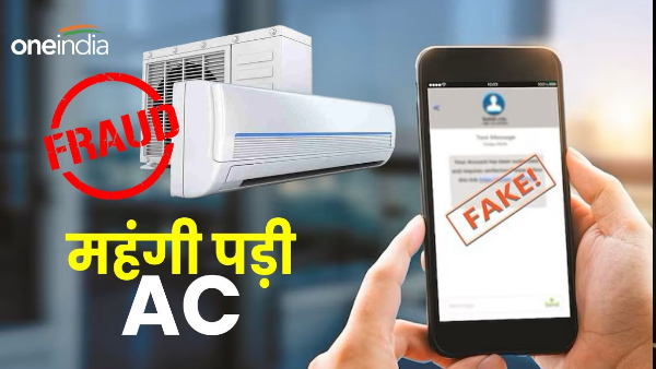 dehradun news AC becomes expensive fraud Rs 12 lakh name of installation do this work even mistake