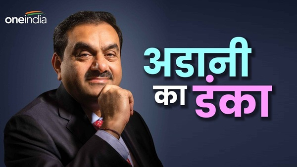 gautam adani
