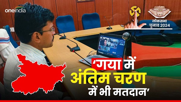 Lok Sabha Chunav Bihar