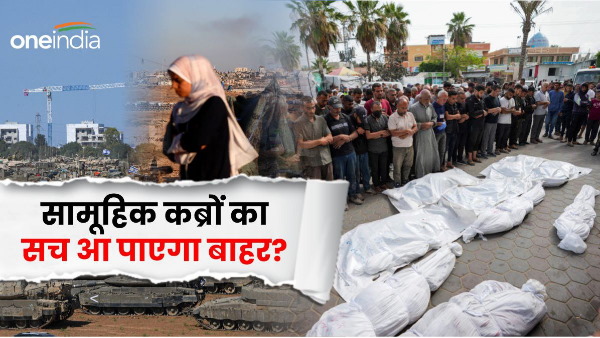 Gaza s mass graves