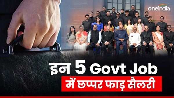 Highest Paying Govt Jobs India
