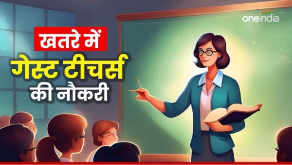 Guest teachers jobs in danger in Madhya Pradeshm Guest teacher Guest teachers jobs in danger in Madhya Pradeshm Guest teacher