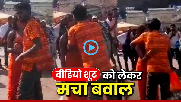 Haridwar couple doing objectionable act wearing saffron clothes Harki Paidi ruckus Viral video