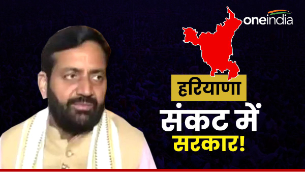 haryana bjp govt crisis