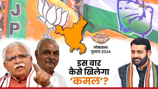 haryana lok sabha chunav