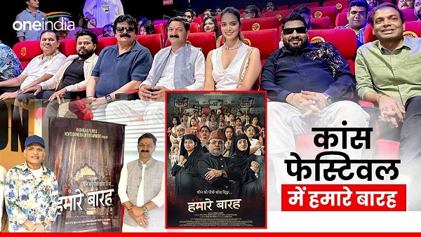 Hamara Barah screened Cannes Festival film on increasing population special connection Uttarakhand