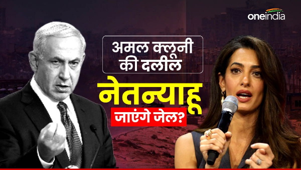 Amal Clooney Gaza-Israel