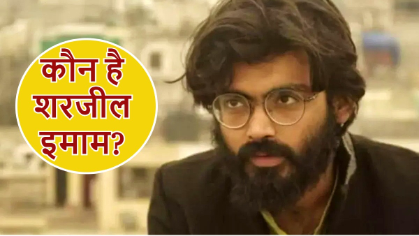 Who is Sharjeel Imam Who is Sharjeel Imam