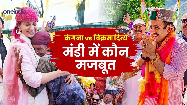 Mandi Lok Sabha Chunav 2024 Mandi Lok Sabha Chunav 2024