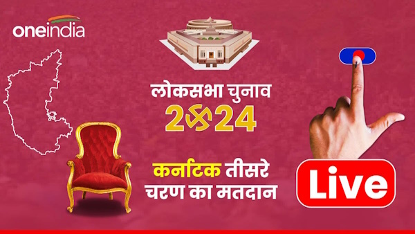 Karnataka Lok Sabha Election Live
