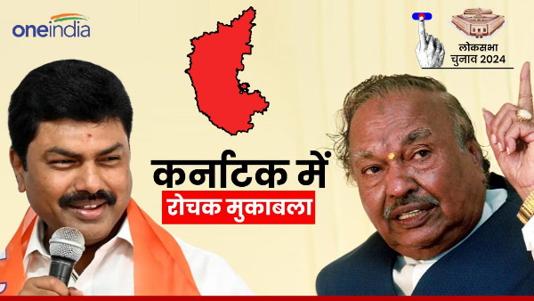 Karnataka Lok Sabha Election