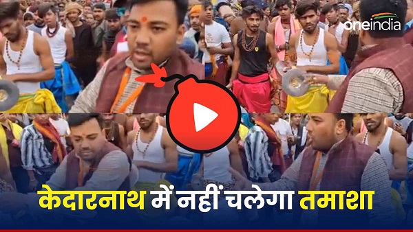 Kedarnath Dham ruckus uproar no pageant Priest reprimanded youth playing drums Viral video
