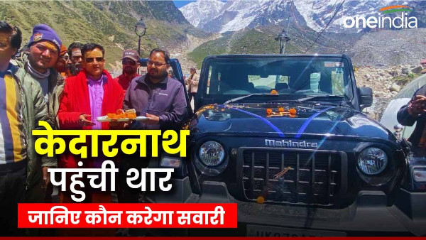 Kedarnath Dham SUV Thar reached Kedarnath know how and who will ride it
