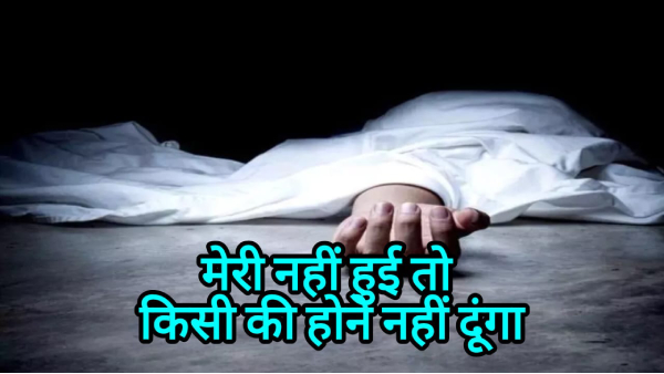 Khargone murder of wife after divorce