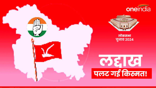 ladakh lok sabha chunav