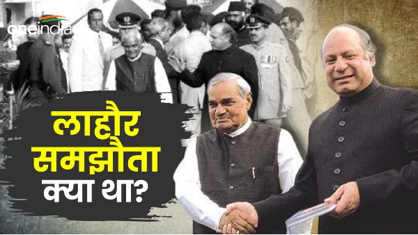 What is the 1999 Lahore Declaration