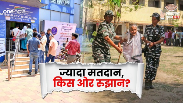 lok sabha chunav bengal