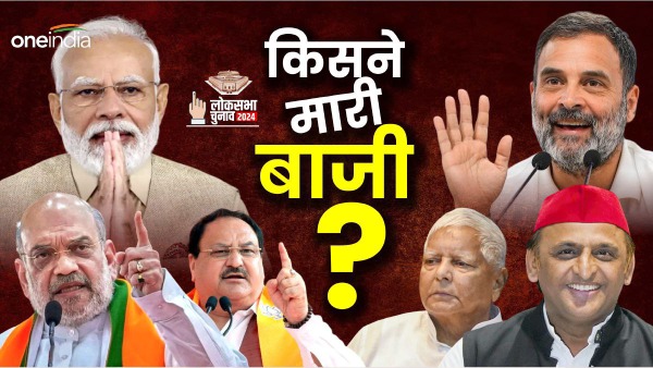 lok sabha chunav