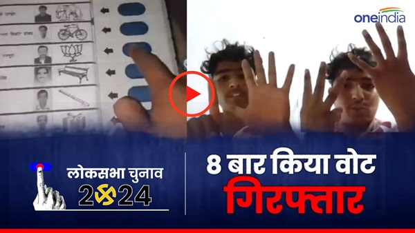 lok sabha chunav 2024