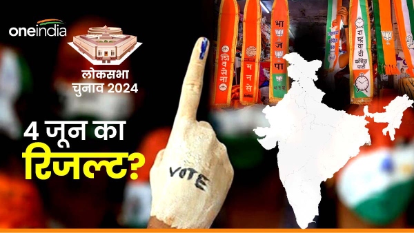lok sabha chunav lok sabha chunav