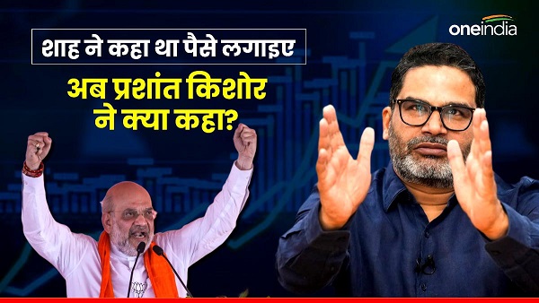 lok Sabha election 2024 share Market