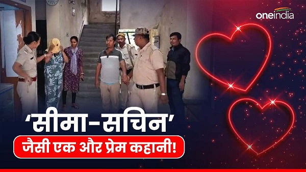 Another love story like Seema-Sachin American women come with daughter to marry his lover