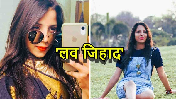 model from Bihar became the victim of Love Jihad Tanveer trapped her in love by pretending to be Yash