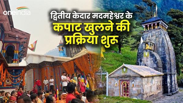 Madmaheshwar temple process opening doors Second Kedar begins when doors opening what mythological