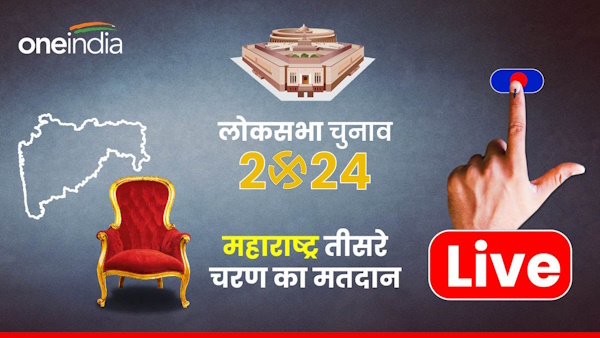 Maharashtra Lok Sabha Election Live