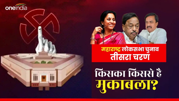 Lok Sabha Chunav 2024 3rd Phase Major candidates list