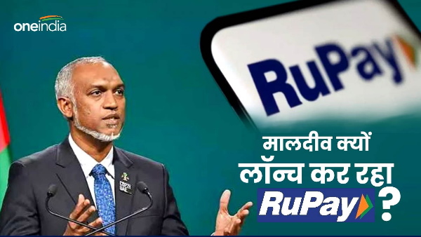 Maldives to launch India s RuPay
