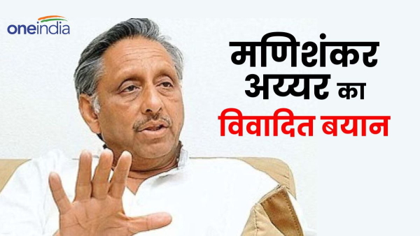 mani-shankar-aiyaar-statement