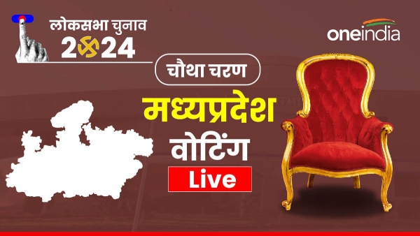 MP Lok Sabha Chunav 2024 MP Lok Sabha Chunav 2024