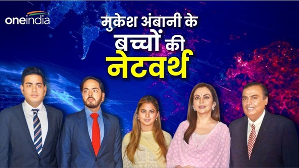 mukesh ambani family networth