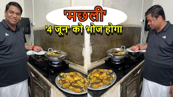 Mukesh Sahani Cooked and Ate fish said - I am adding tadka there will be a big party on 4th June