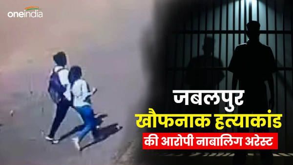 Minor girl accused horrific murder father brother with lover jabalpur arrested from Haridwar