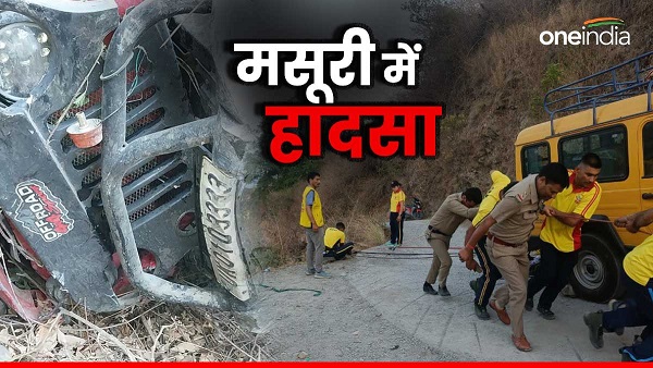 Dehradun news Car youth visit Mussoorie fell into ditch boy girl died 5 friends going Shikhar Falls